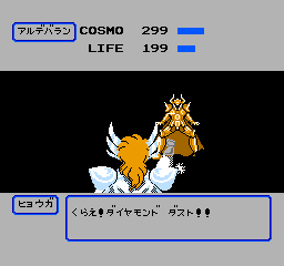 Saint Seiya - Ougon Densetsu Kanketsu Hen (Japan) In game screenshot